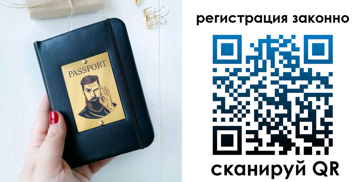 временная регистрация купить в Алатыре