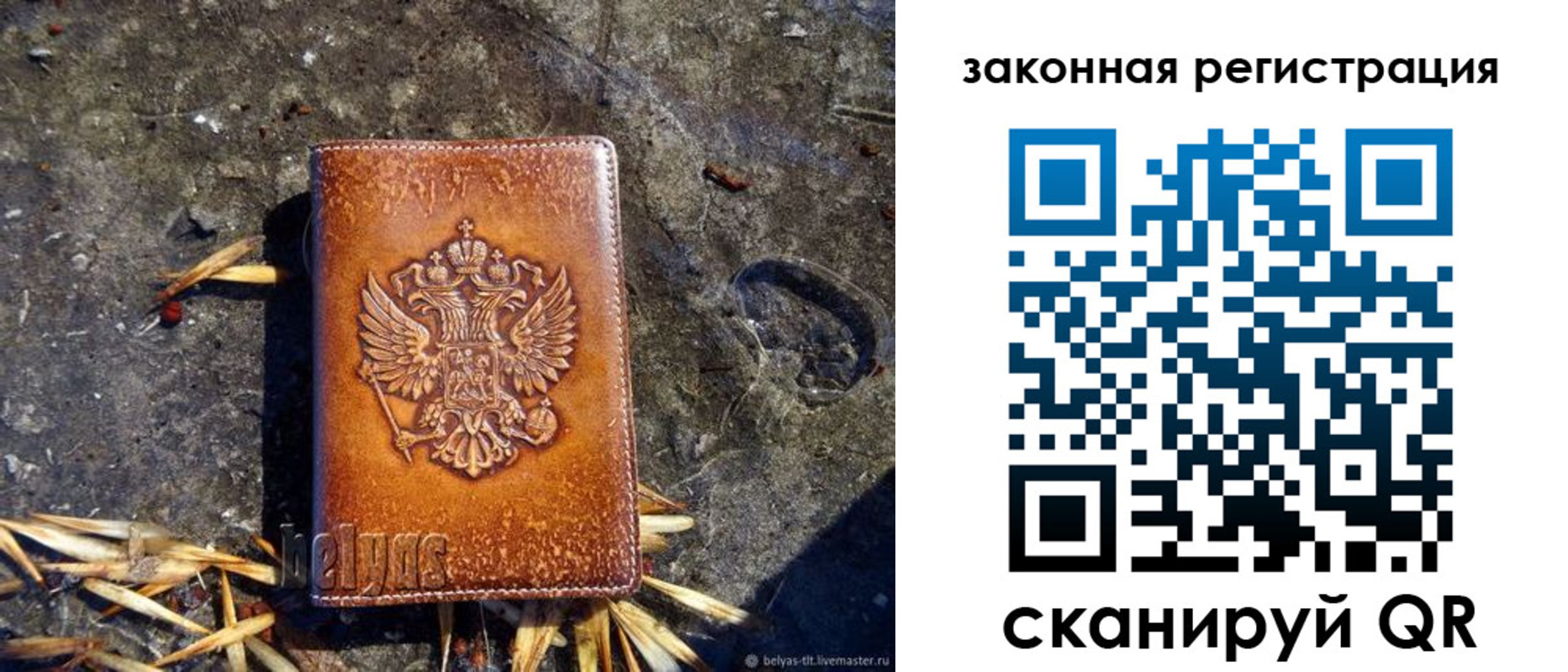 временная регистрация собственник в Алатыре