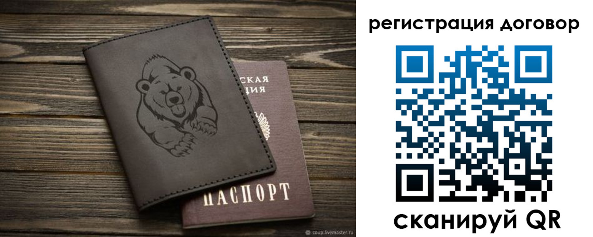 прописка для работы в Алатыре