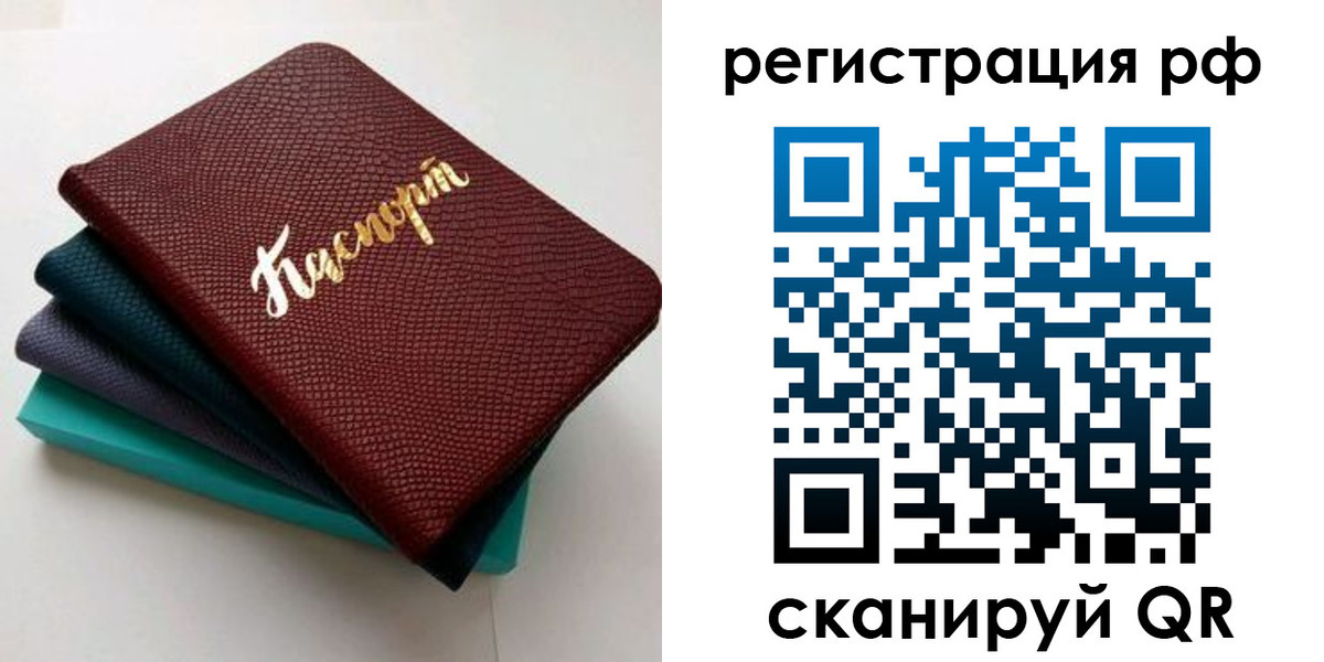 временная регистрация гарантия в Алатыре