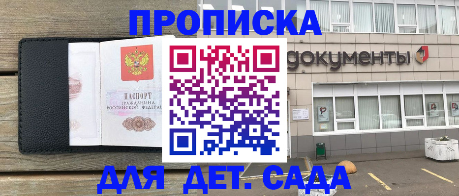 временная прописка в Алатыре