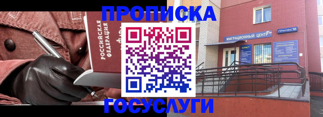 прописка иностранных граждан в Алатыре