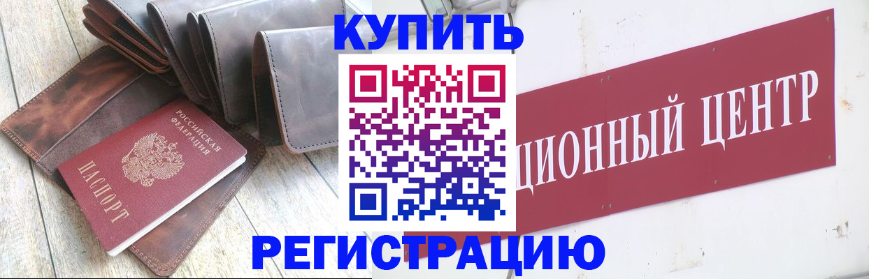 прописка для кредита в Алатыре